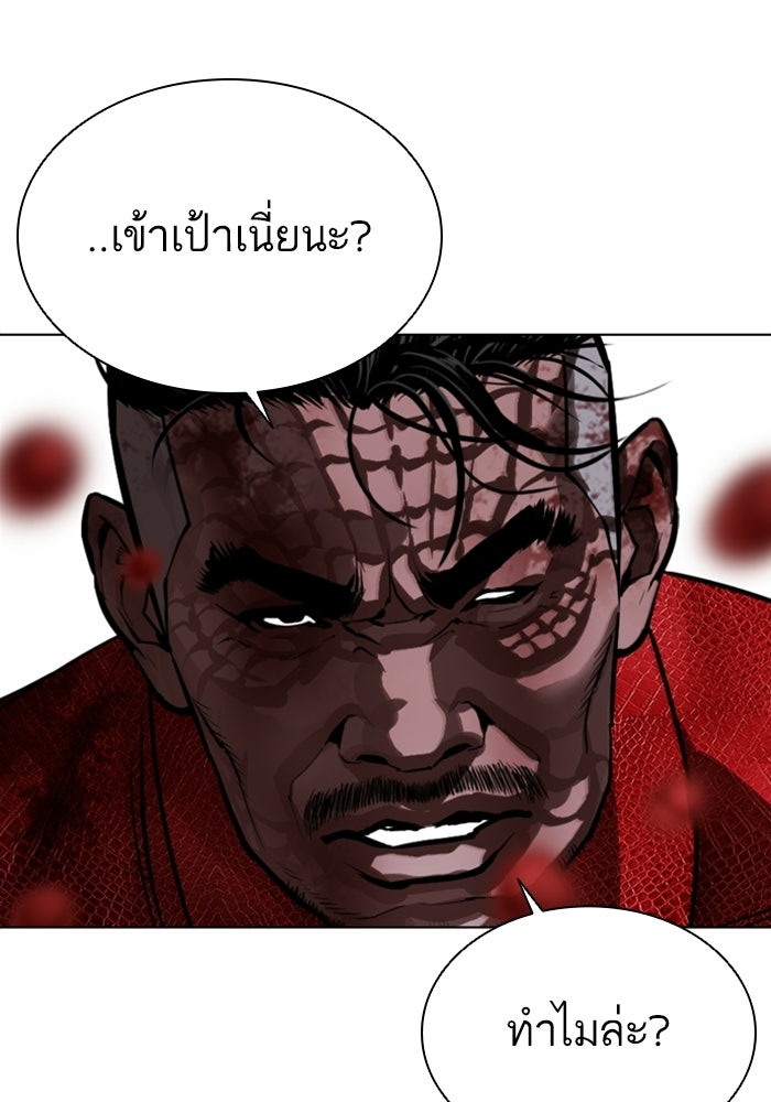 LOOKISM - หน้า 126