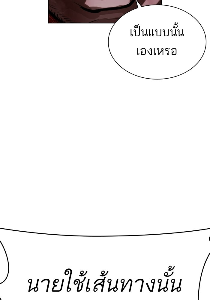 LOOKISM - หน้า 128