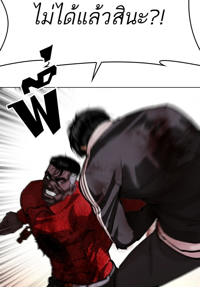 LOOKISM - หน้า 129