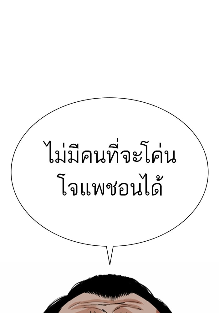 LOOKISM - หน้า 13