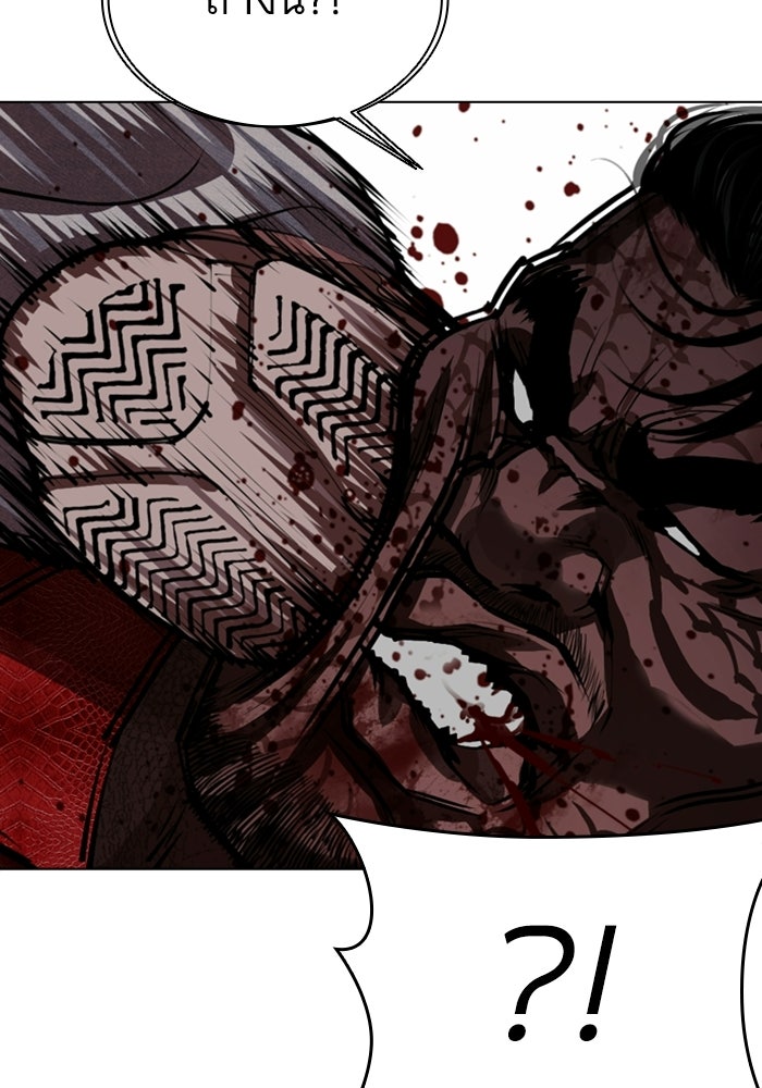 LOOKISM - หน้า 133