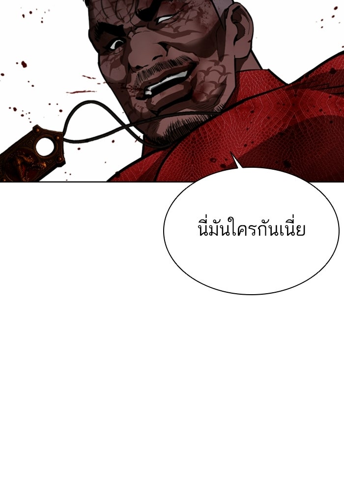 LOOKISM - หน้า 139