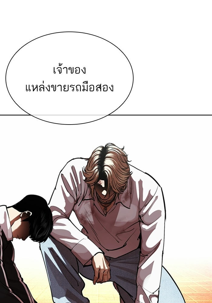 LOOKISM - หน้า 140