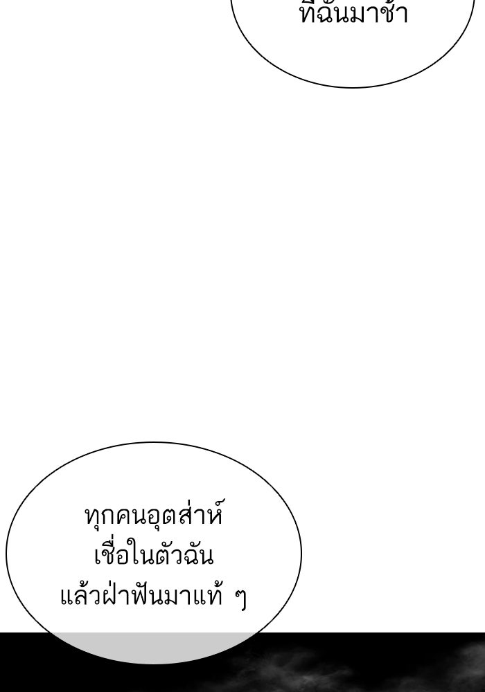 LOOKISM - หน้า 151