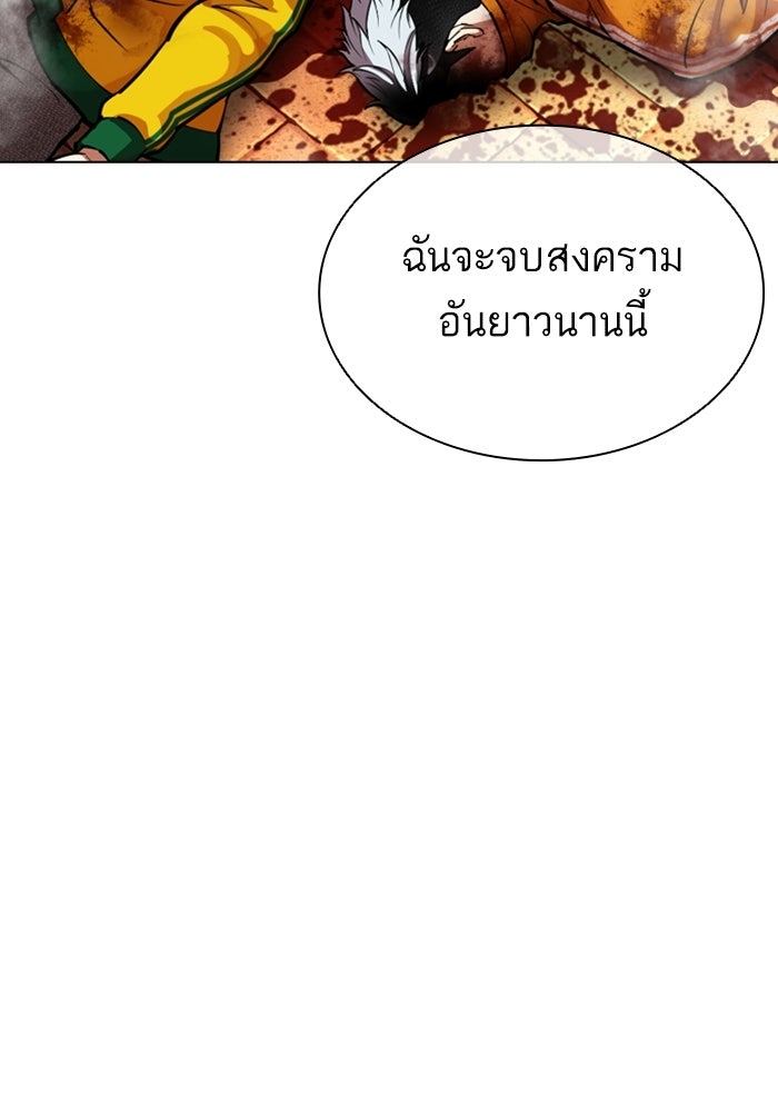 LOOKISM - หน้า 154