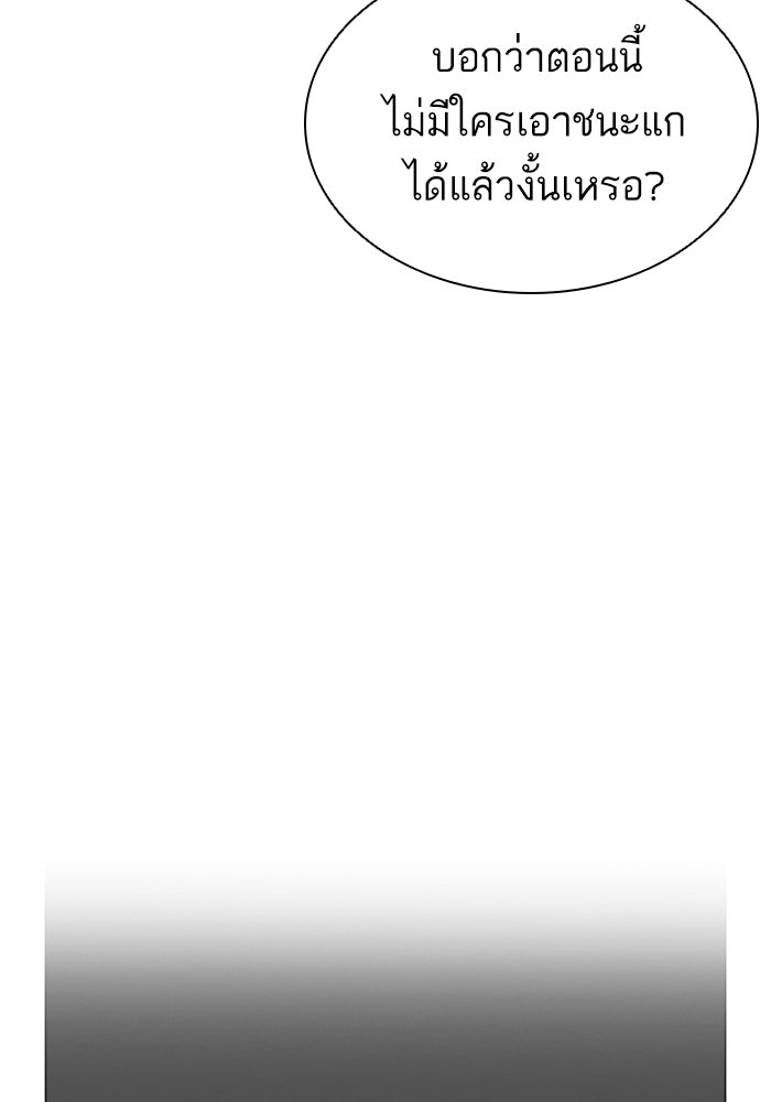 LOOKISM - หน้า 156