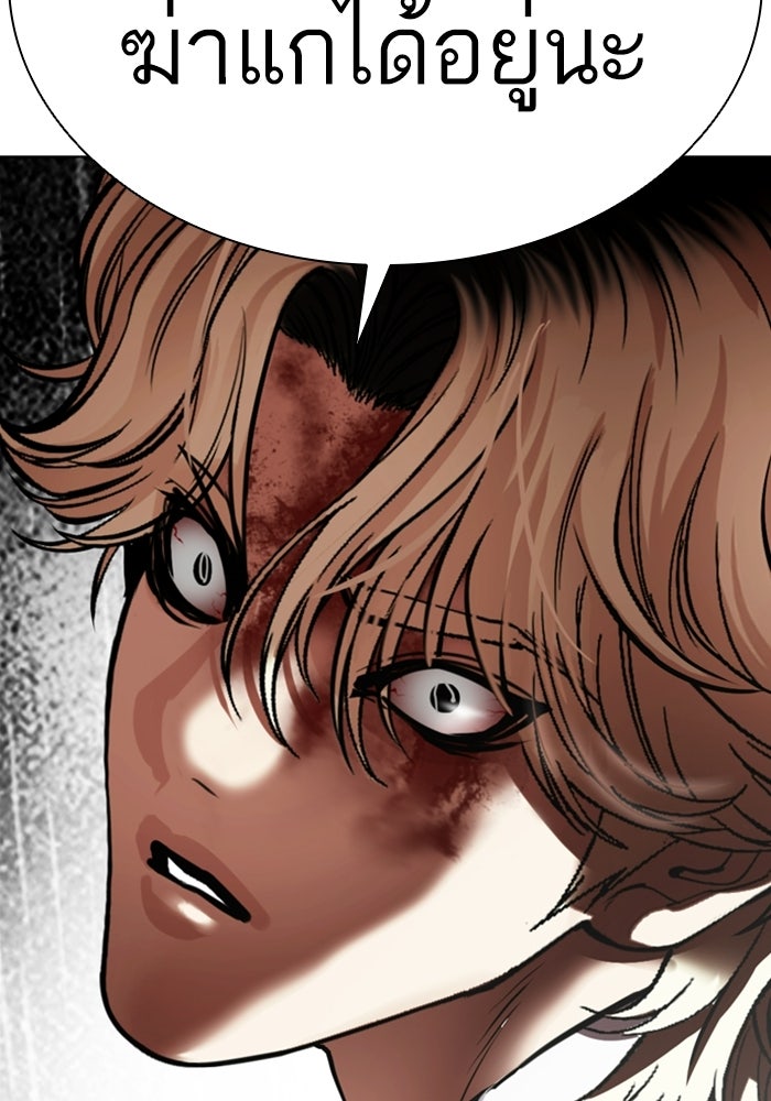 LOOKISM - หน้า 160