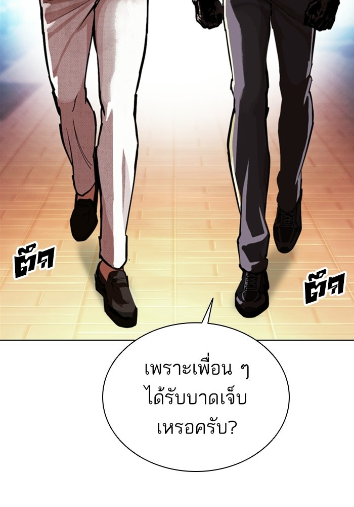 LOOKISM - หน้า 164