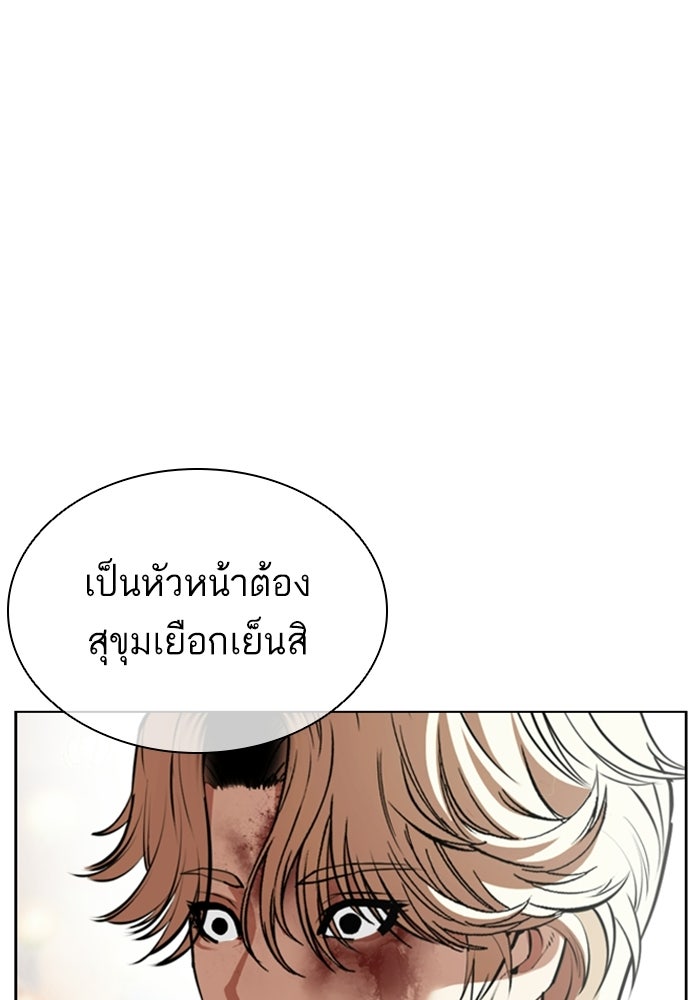 LOOKISM - หน้า 165