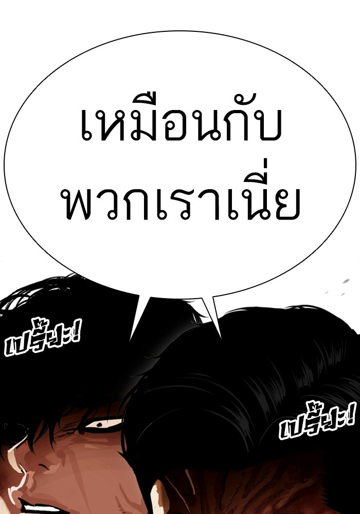LOOKISM - หน้า 169