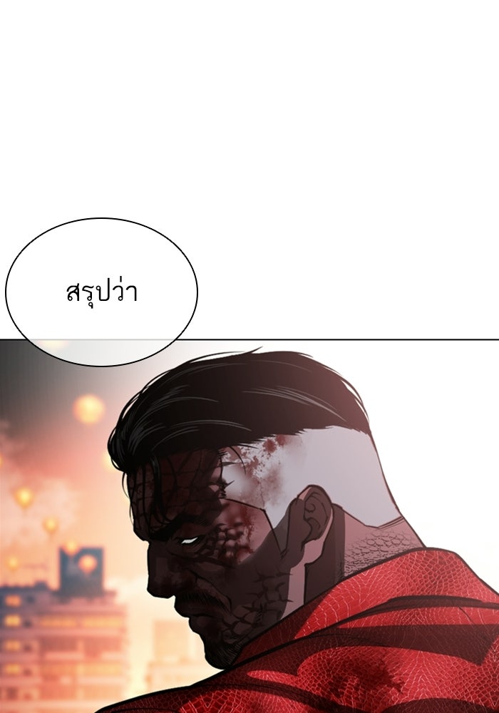 LOOKISM - หน้า 172