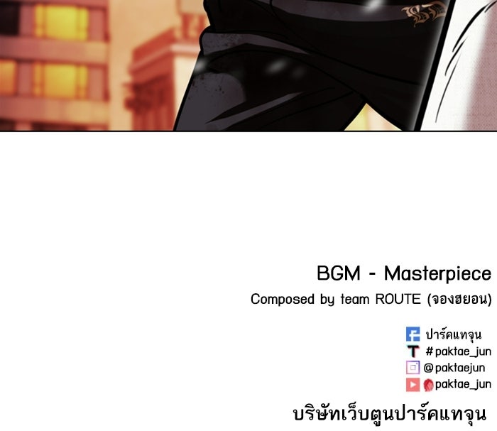 LOOKISM - หน้า 182