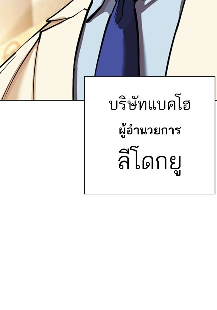 LOOKISM - หน้า 3