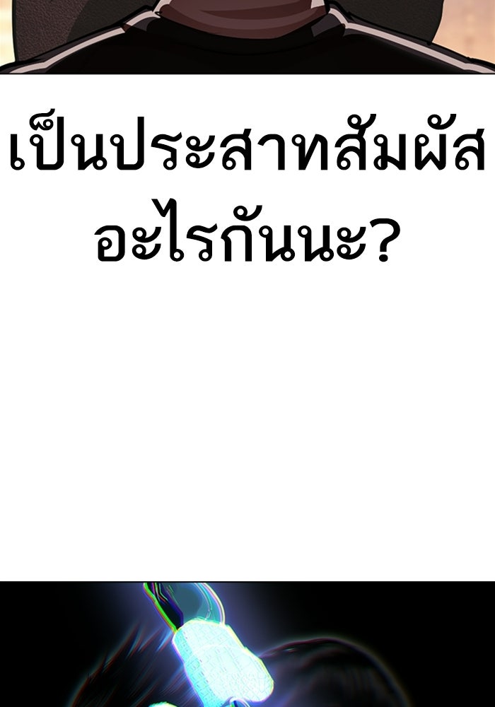 LOOKISM - หน้า 32