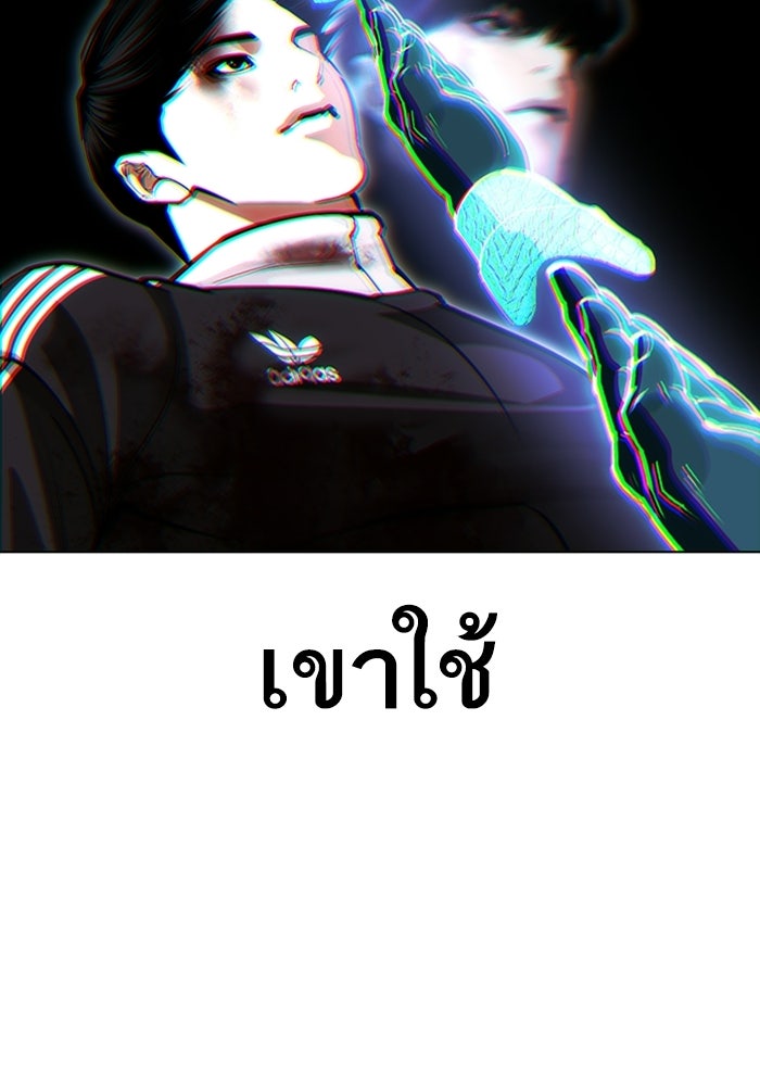 LOOKISM - หน้า 33