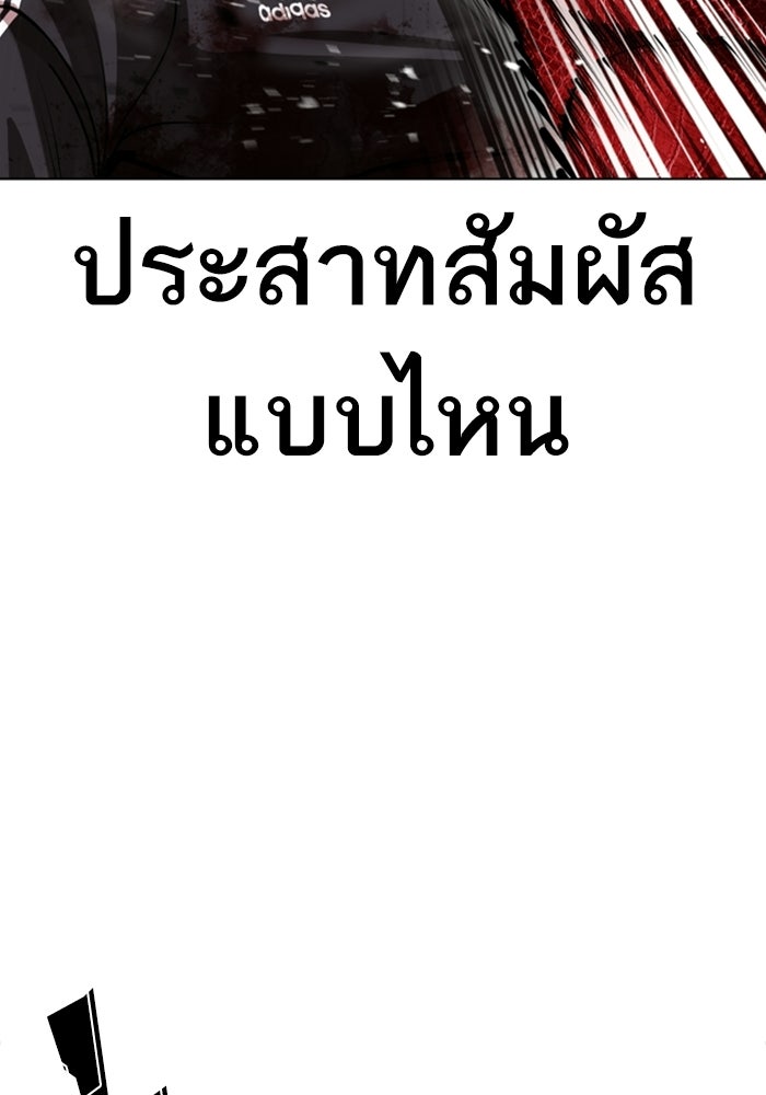 LOOKISM - หน้า 35