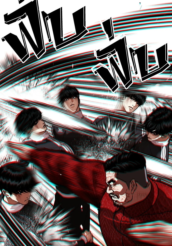 LOOKISM - หน้า 36