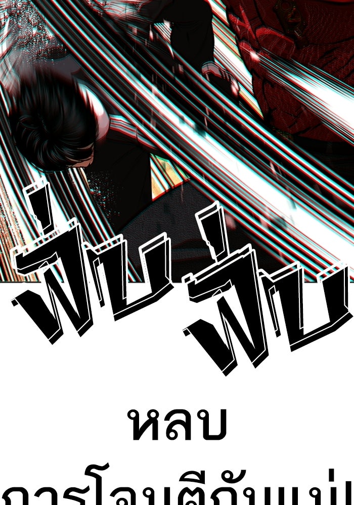 LOOKISM - หน้า 37