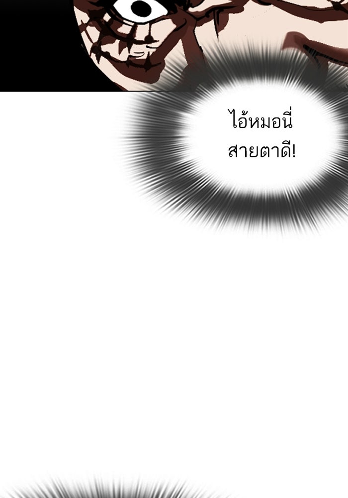 LOOKISM - หน้า 39
