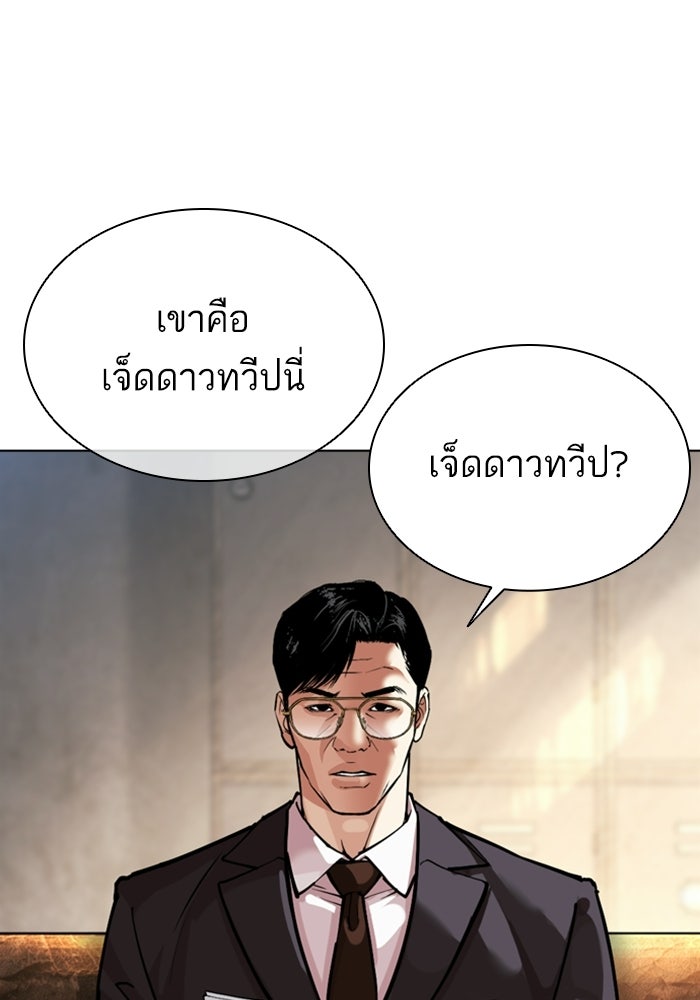 LOOKISM - หน้า 4