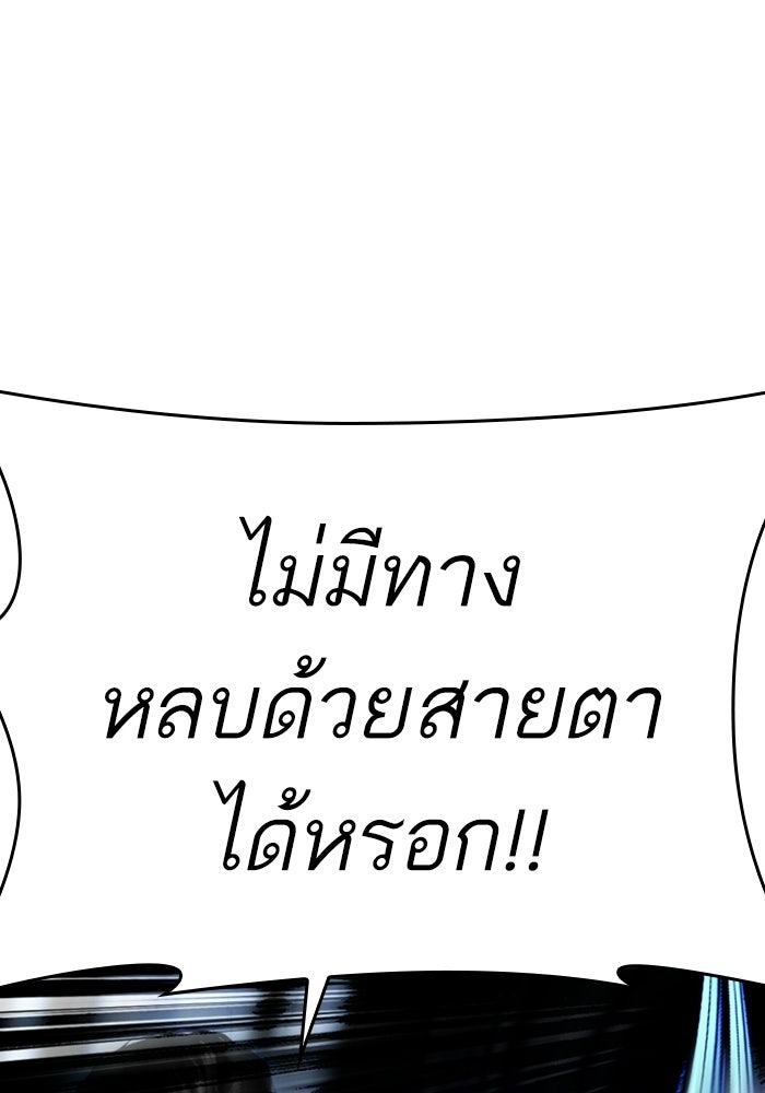 LOOKISM - หน้า 44