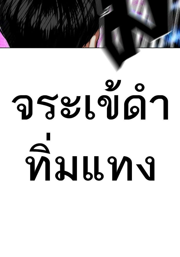 LOOKISM - หน้า 46