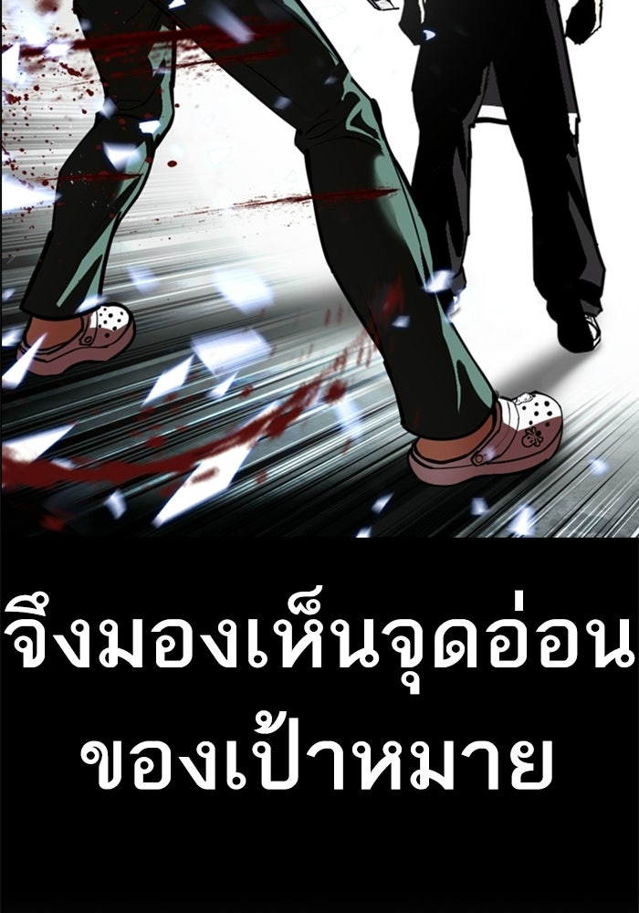LOOKISM - หน้า 65