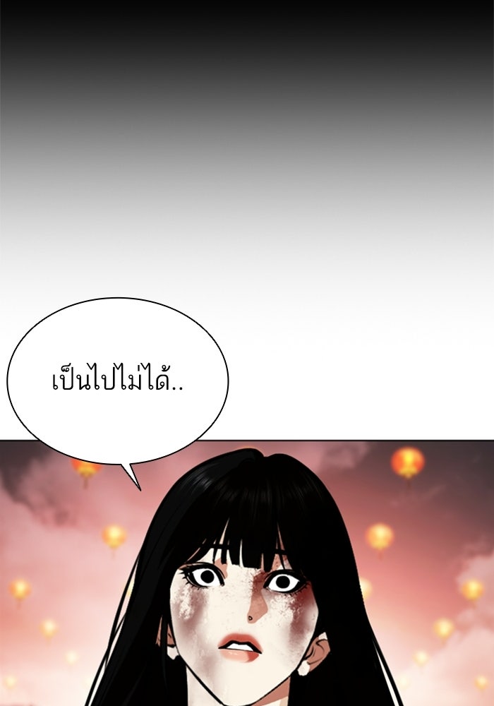 LOOKISM - หน้า 66