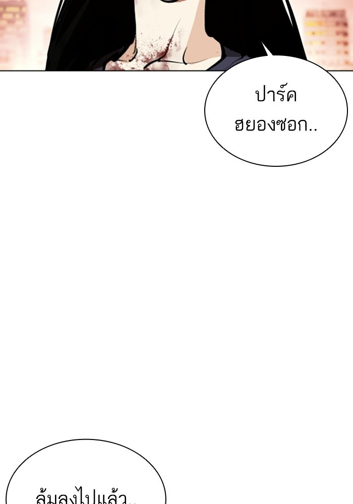 LOOKISM - หน้า 67