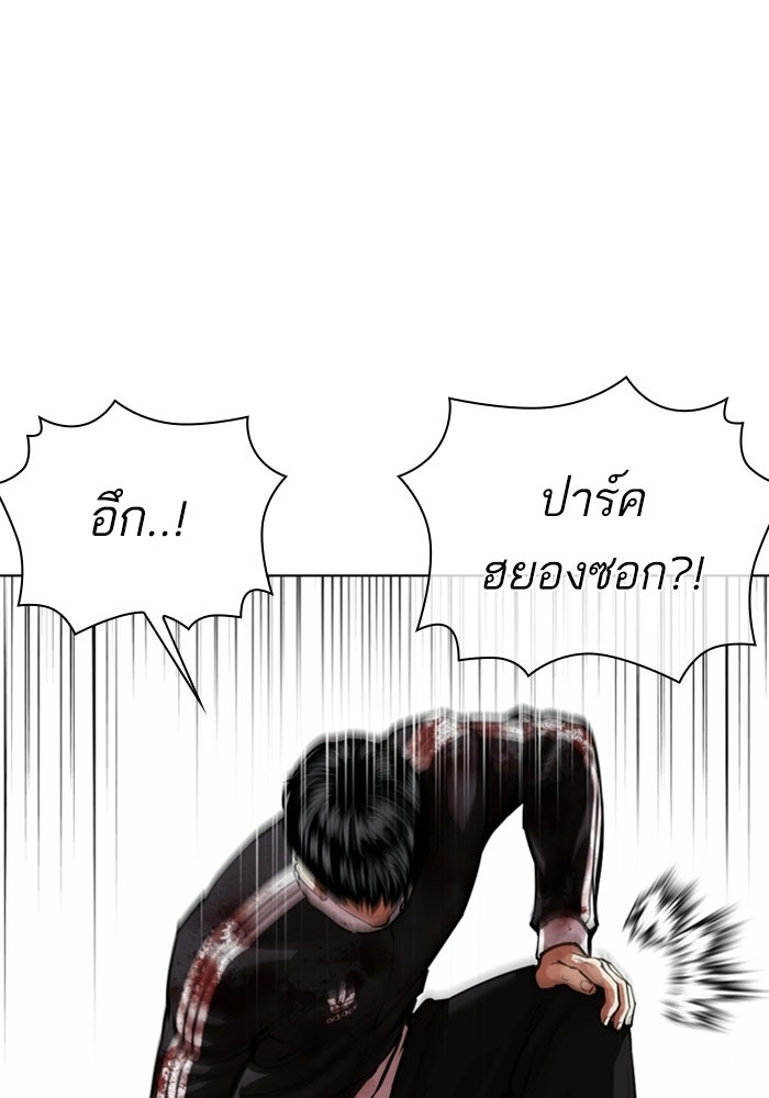 LOOKISM - หน้า 71