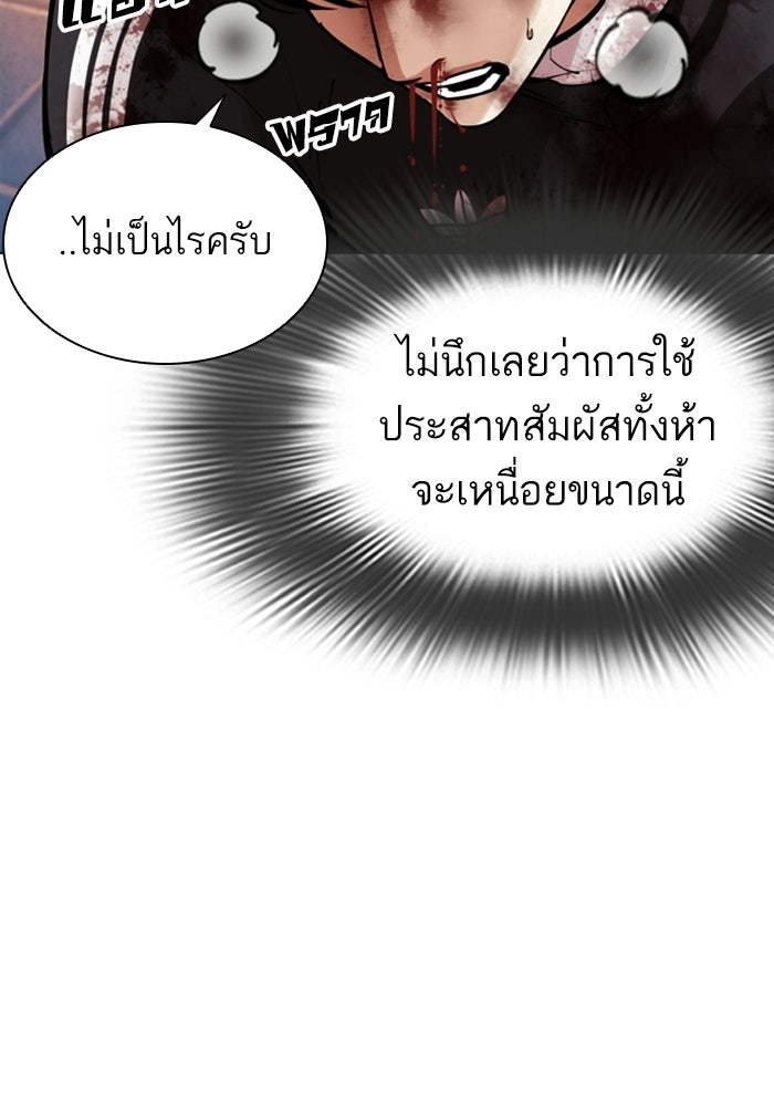 LOOKISM - หน้า 74