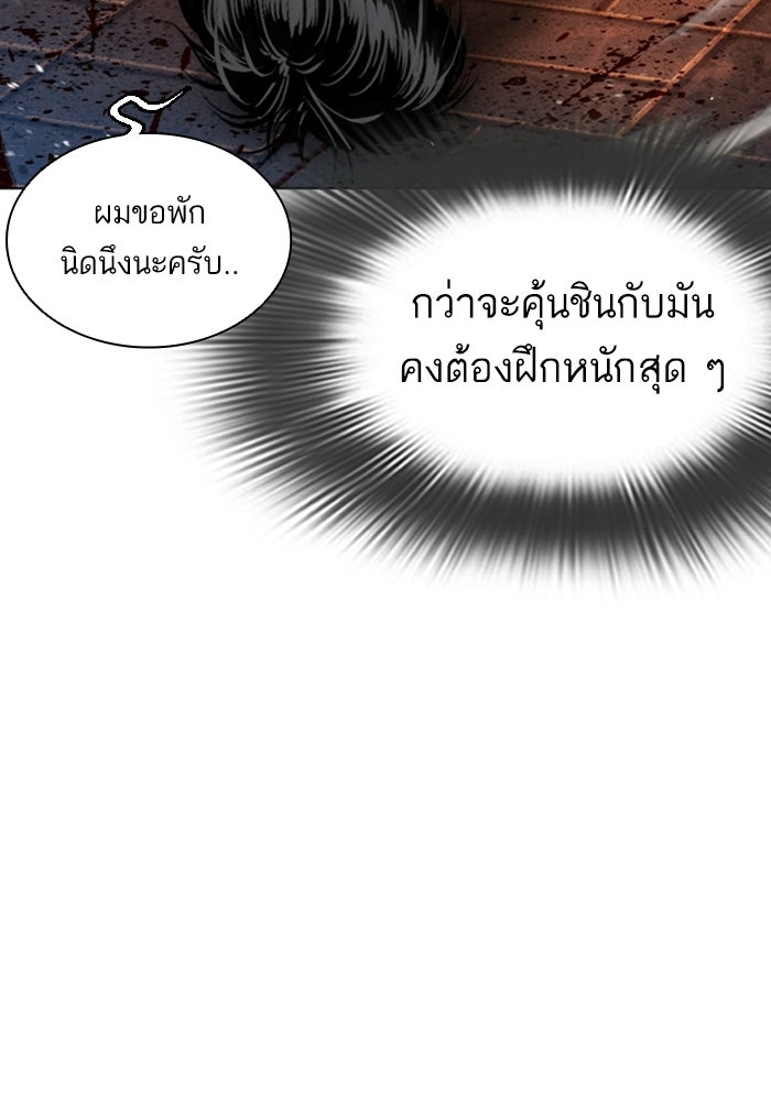 LOOKISM - หน้า 76