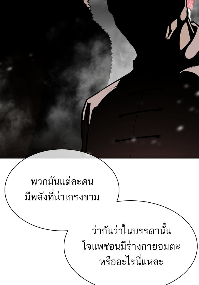 LOOKISM - หน้า 8