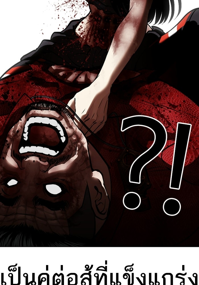 LOOKISM - หน้า 81