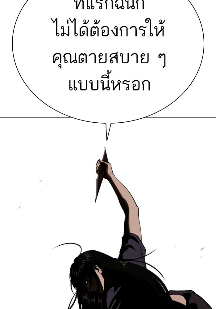 LOOKISM - หน้า 86