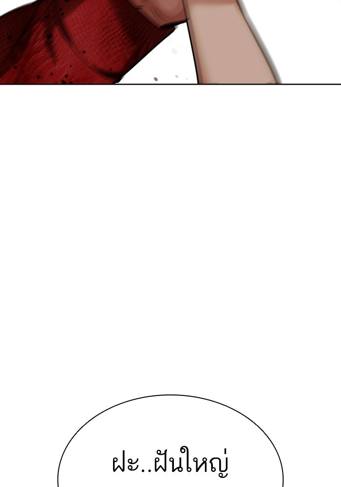 LOOKISM - หน้า 91