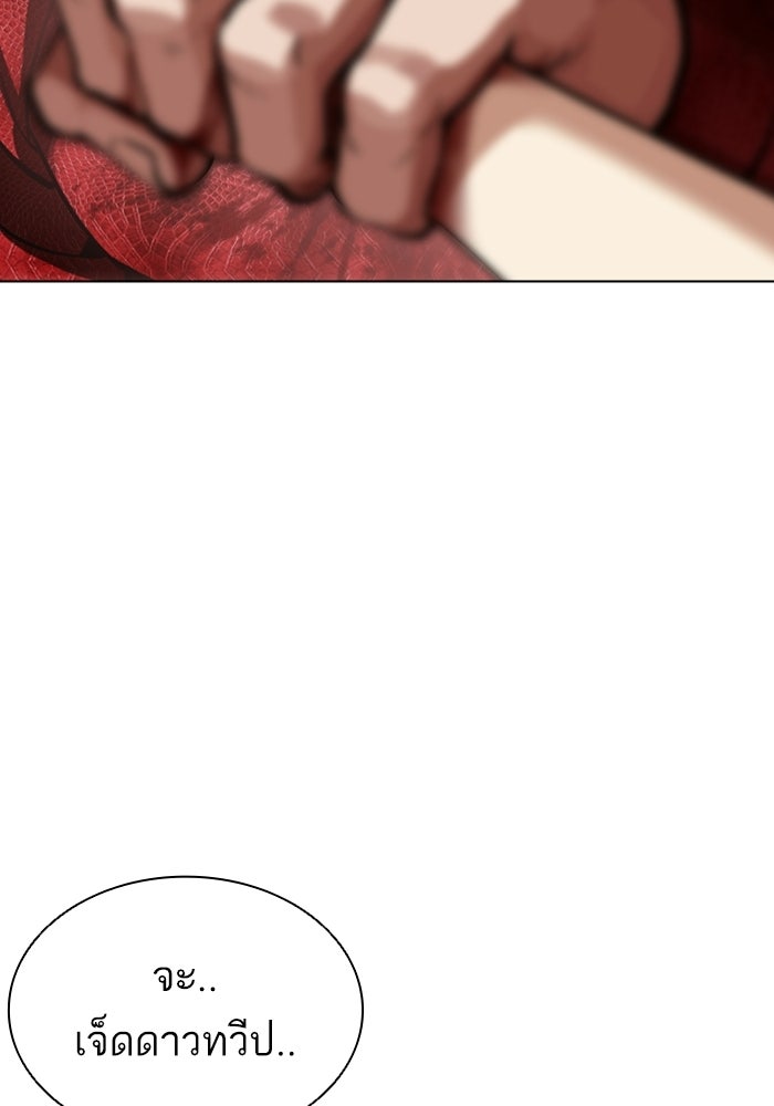 LOOKISM - หน้า 93