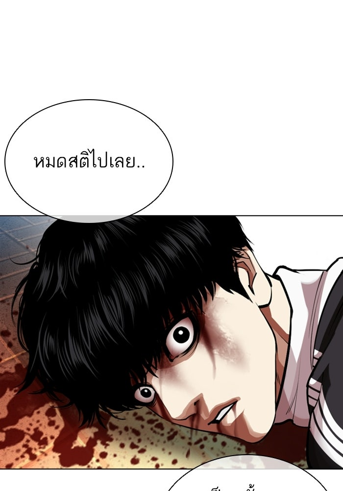 LOOKISM - หน้า 97