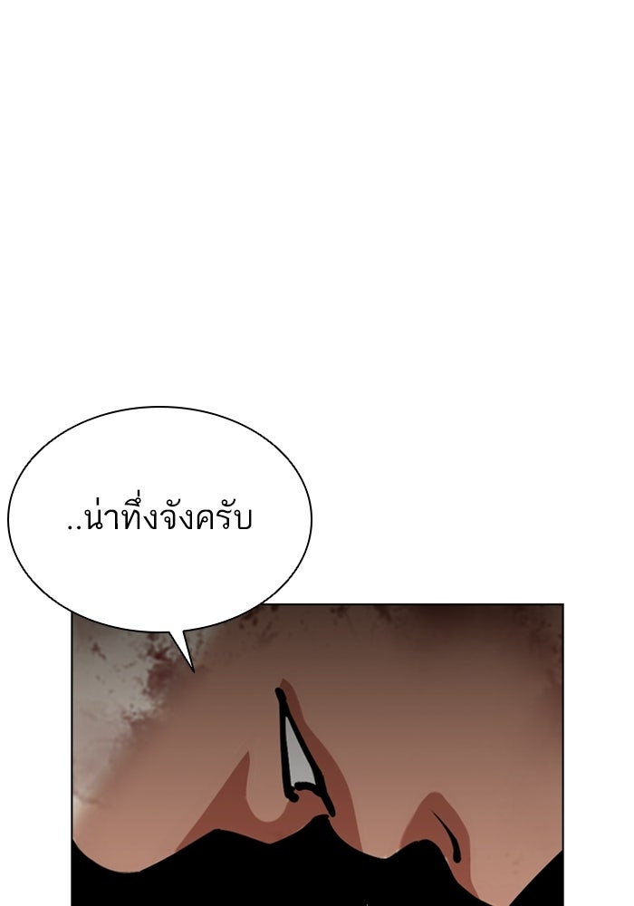 LOOKISM - หน้า 100
