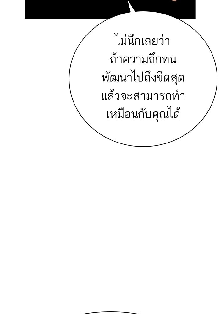LOOKISM - หน้า 101