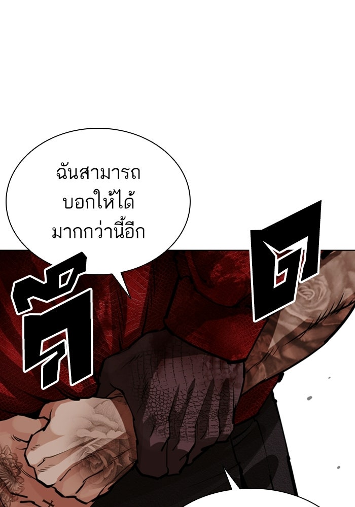 LOOKISM - หน้า 104