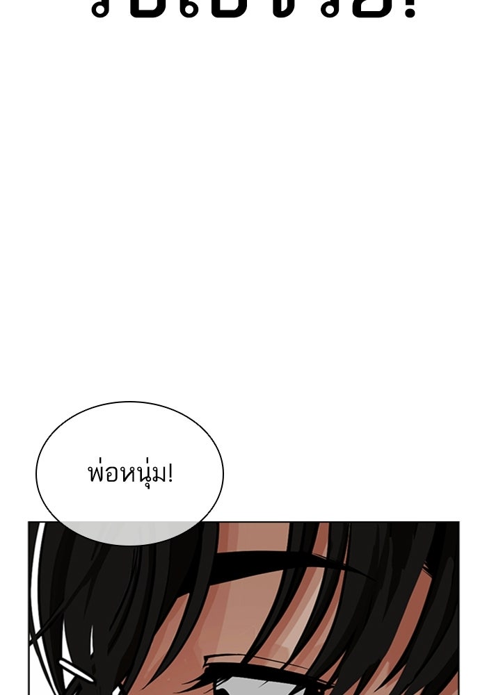 LOOKISM - หน้า 11