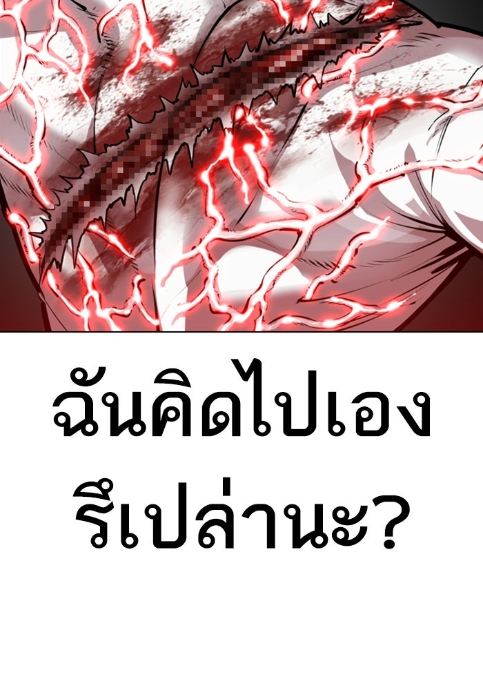 LOOKISM - หน้า 110