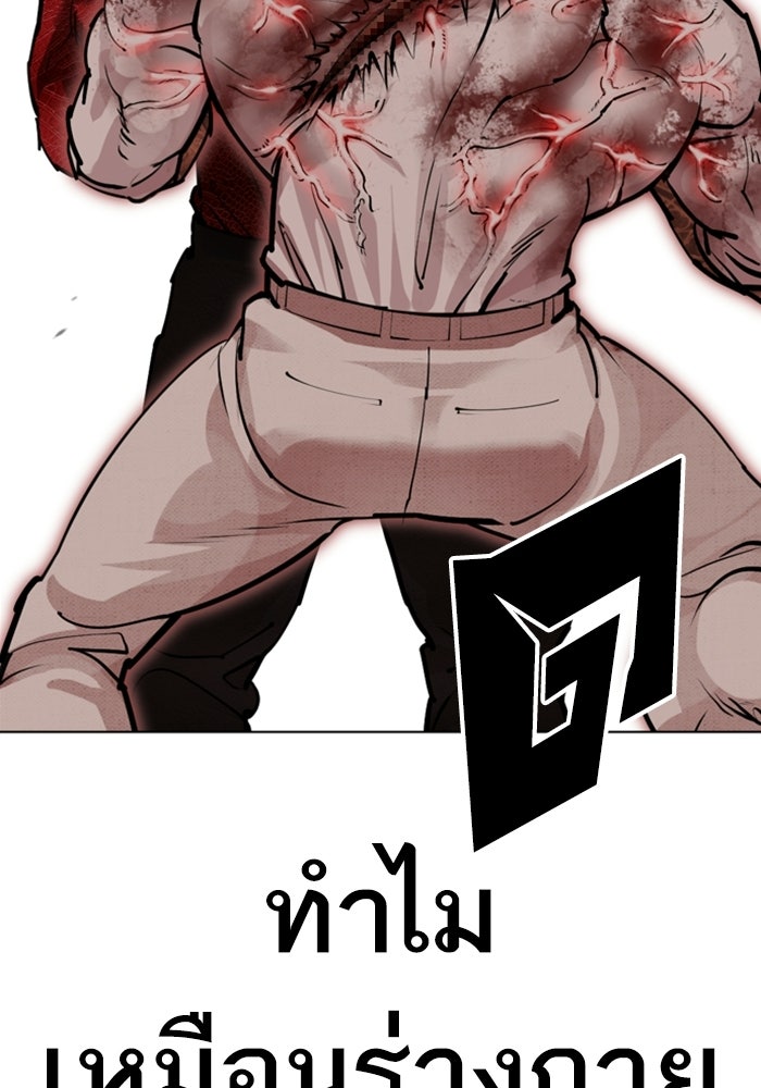 LOOKISM - หน้า 112