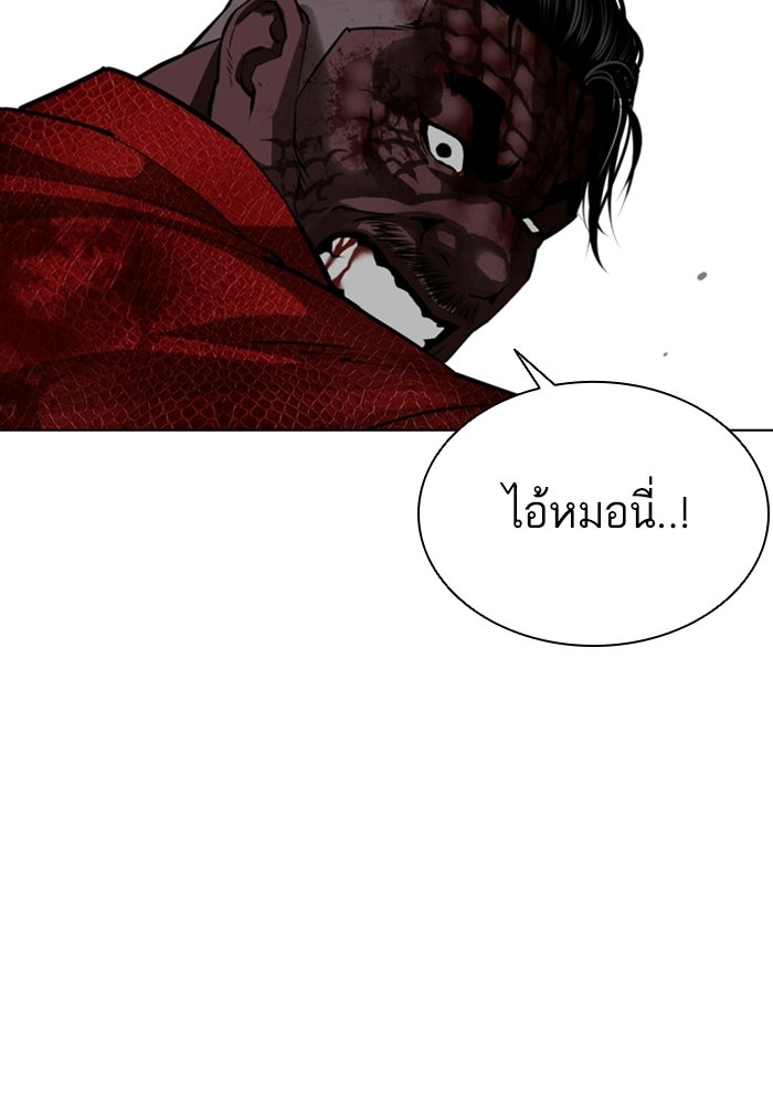LOOKISM - หน้า 114