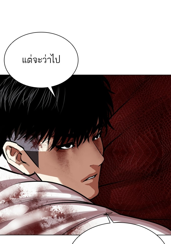 LOOKISM - หน้า 115