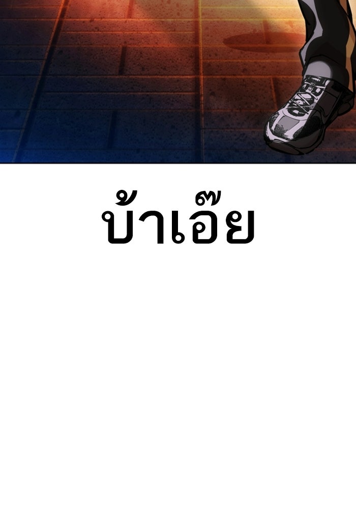 LOOKISM - หน้า 119