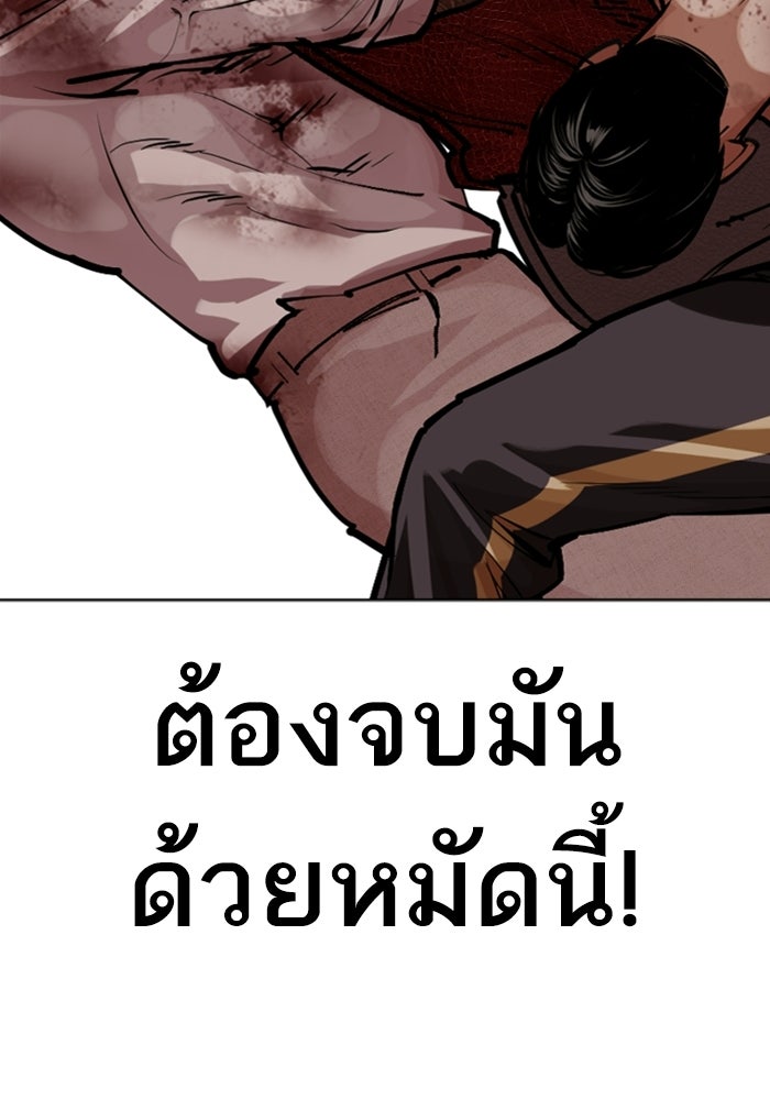 LOOKISM - หน้า 129