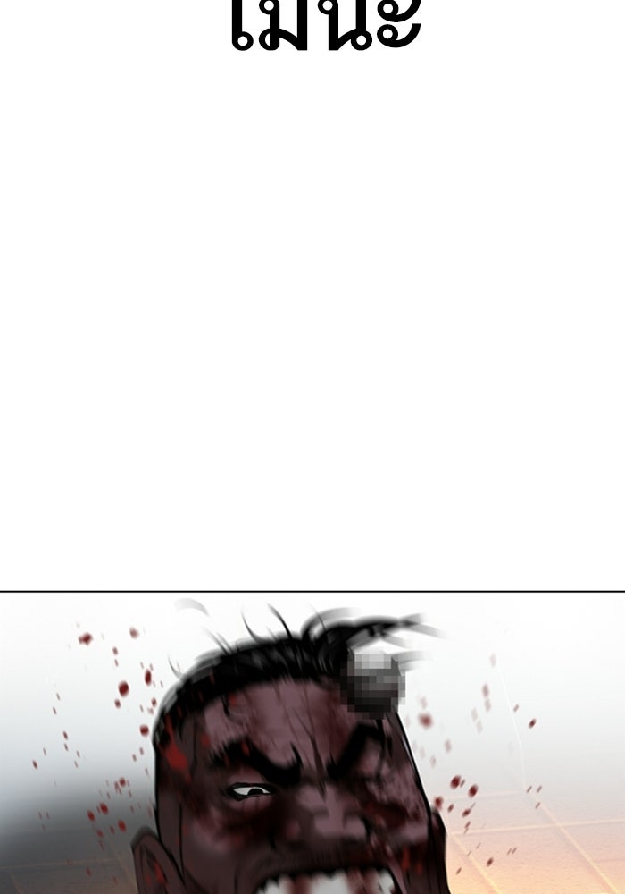 LOOKISM - หน้า 134