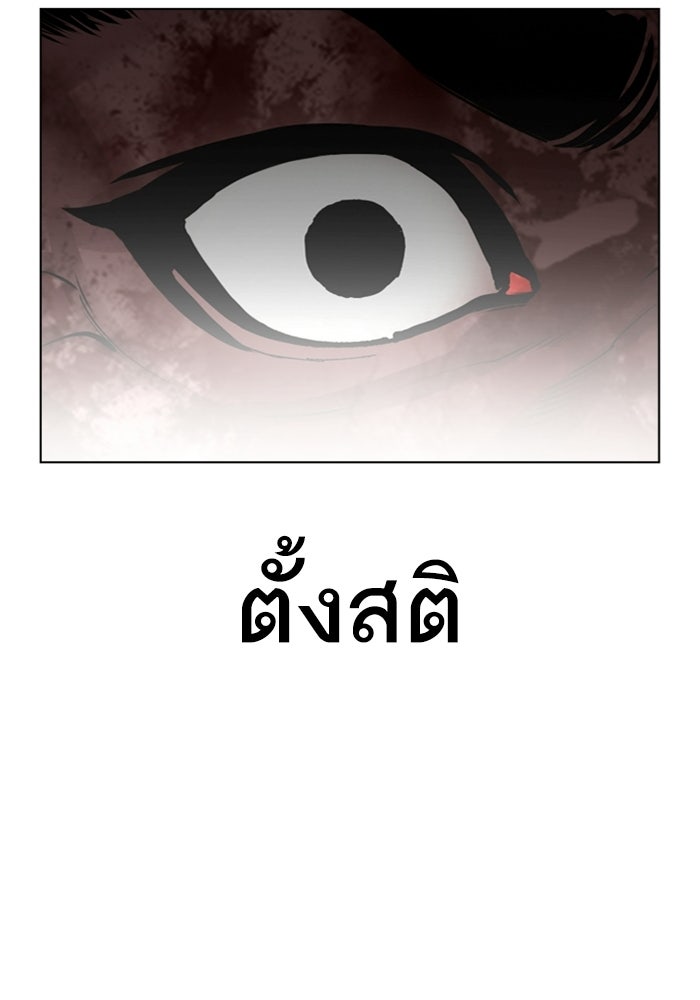 LOOKISM - หน้า 136